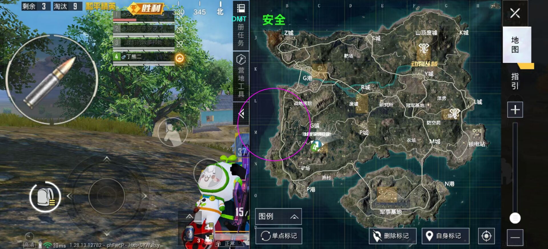 和平精英《火锅》辅助