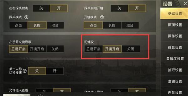 和平精英《特种兵》外挂