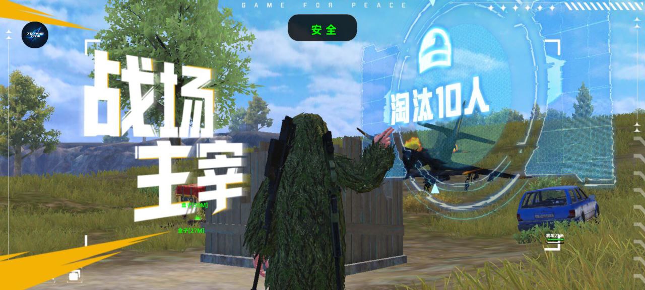 和平精英【CT5】内部辅助外挂
