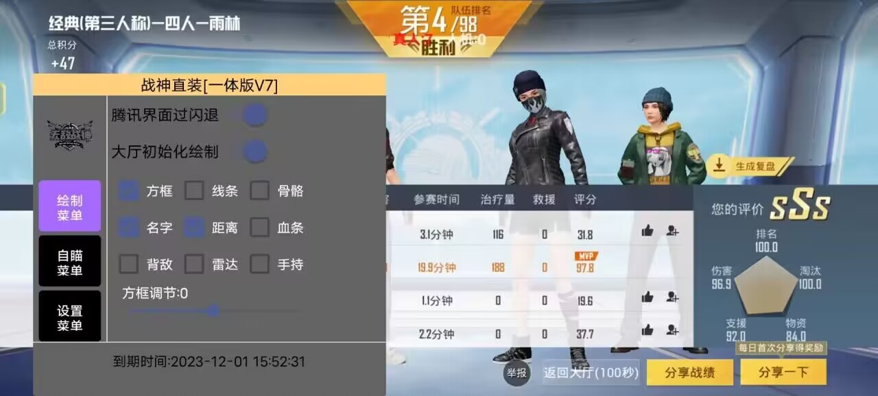 和平精英辅助【先行者直装V1.5】车辆透视 触摸自瞄 透视绘制 掩体漏击 人物美化