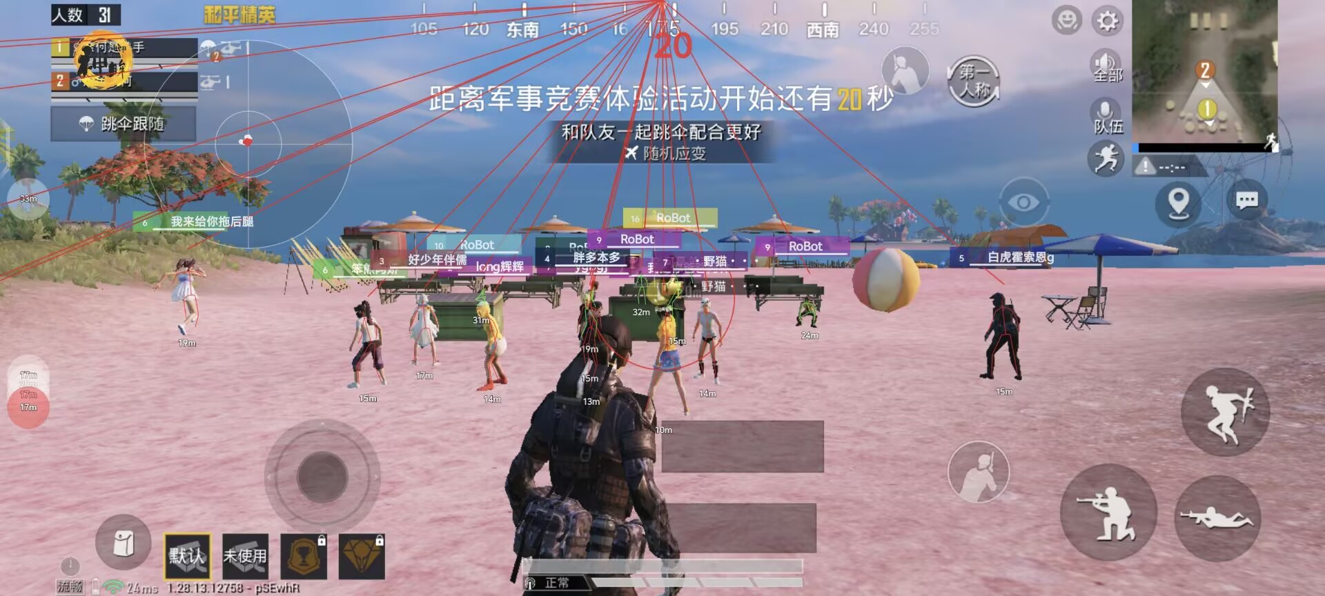 和平精英《独行者》外挂