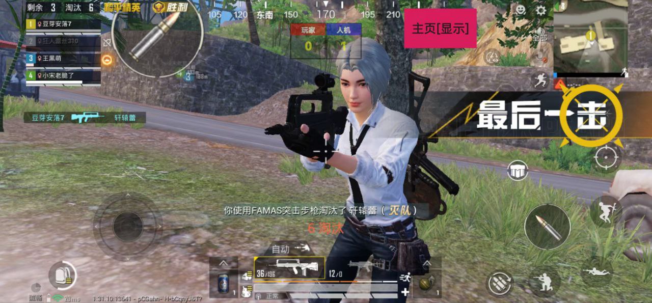 和平精英【逆境】辅助更新:新增防护插件,稳定体验再升及