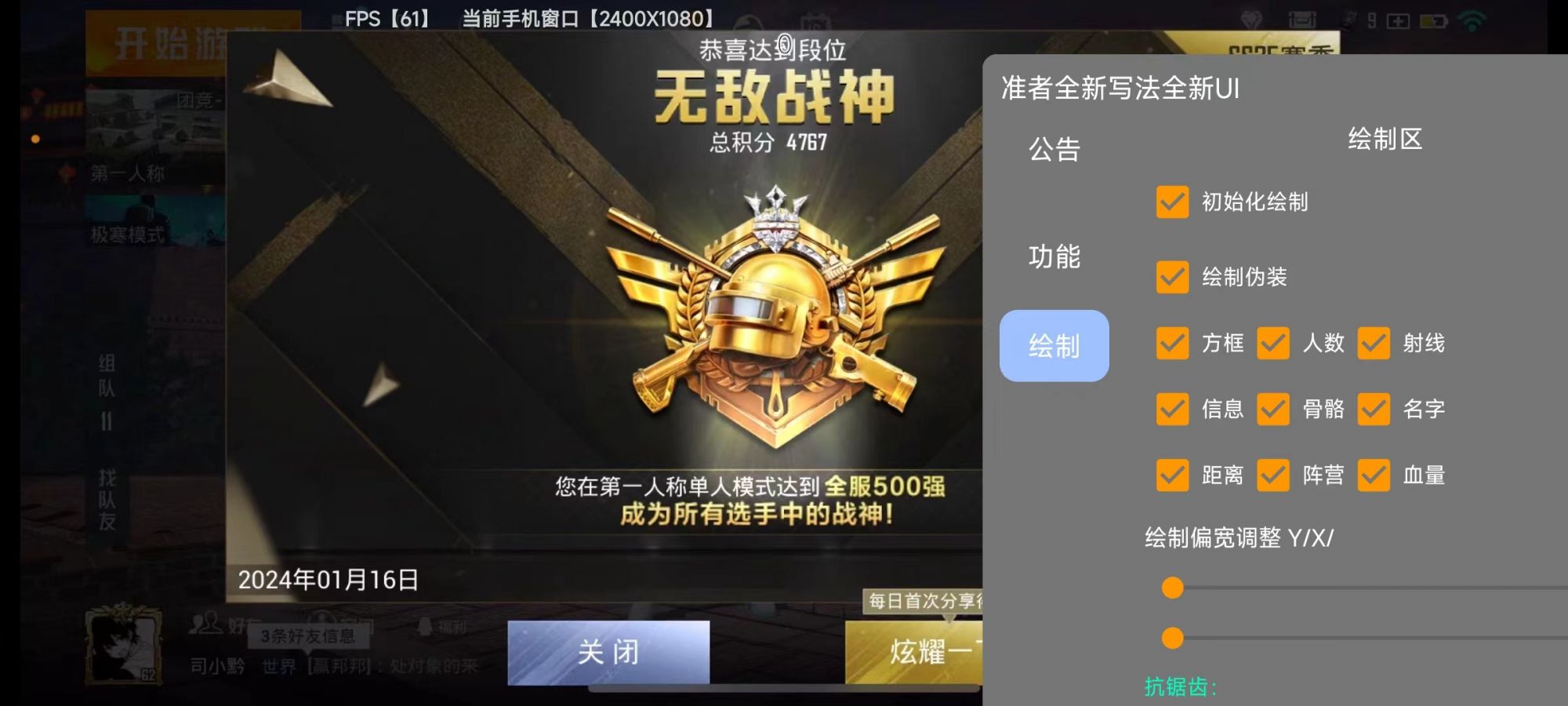 开和平精英辅助如何不封号？