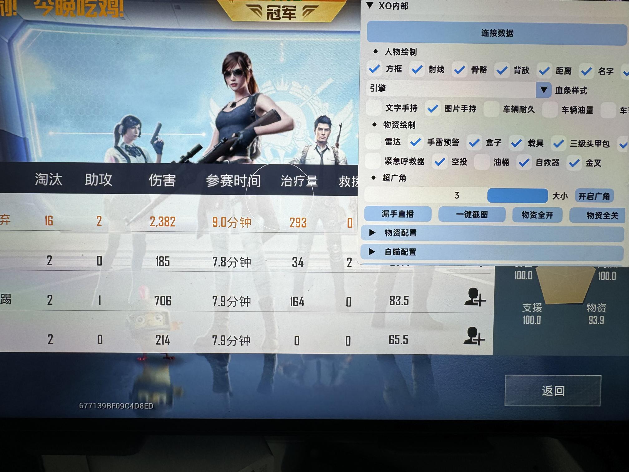 和平精英《魔法》辅助