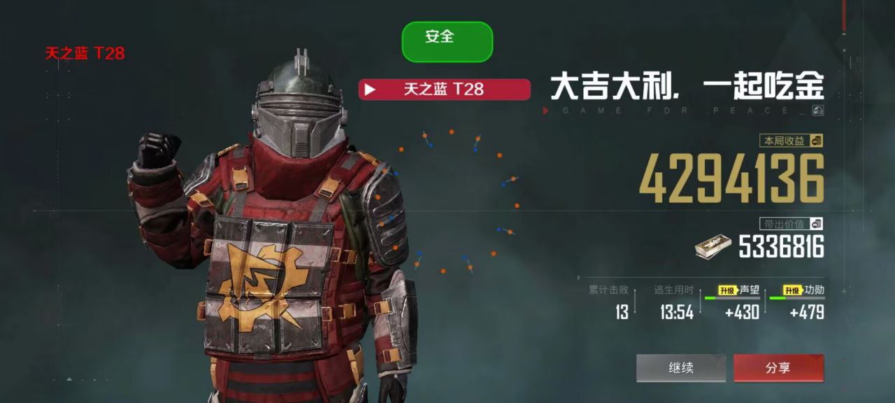 和平精英里面的高科技